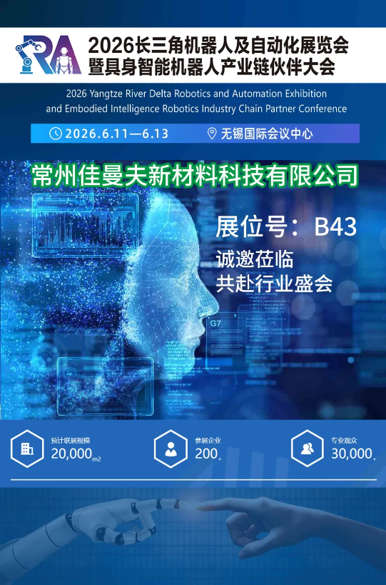 【约请函】相约三门峡！3868la银河总站邀您共探具身智能的“轻量化”密码