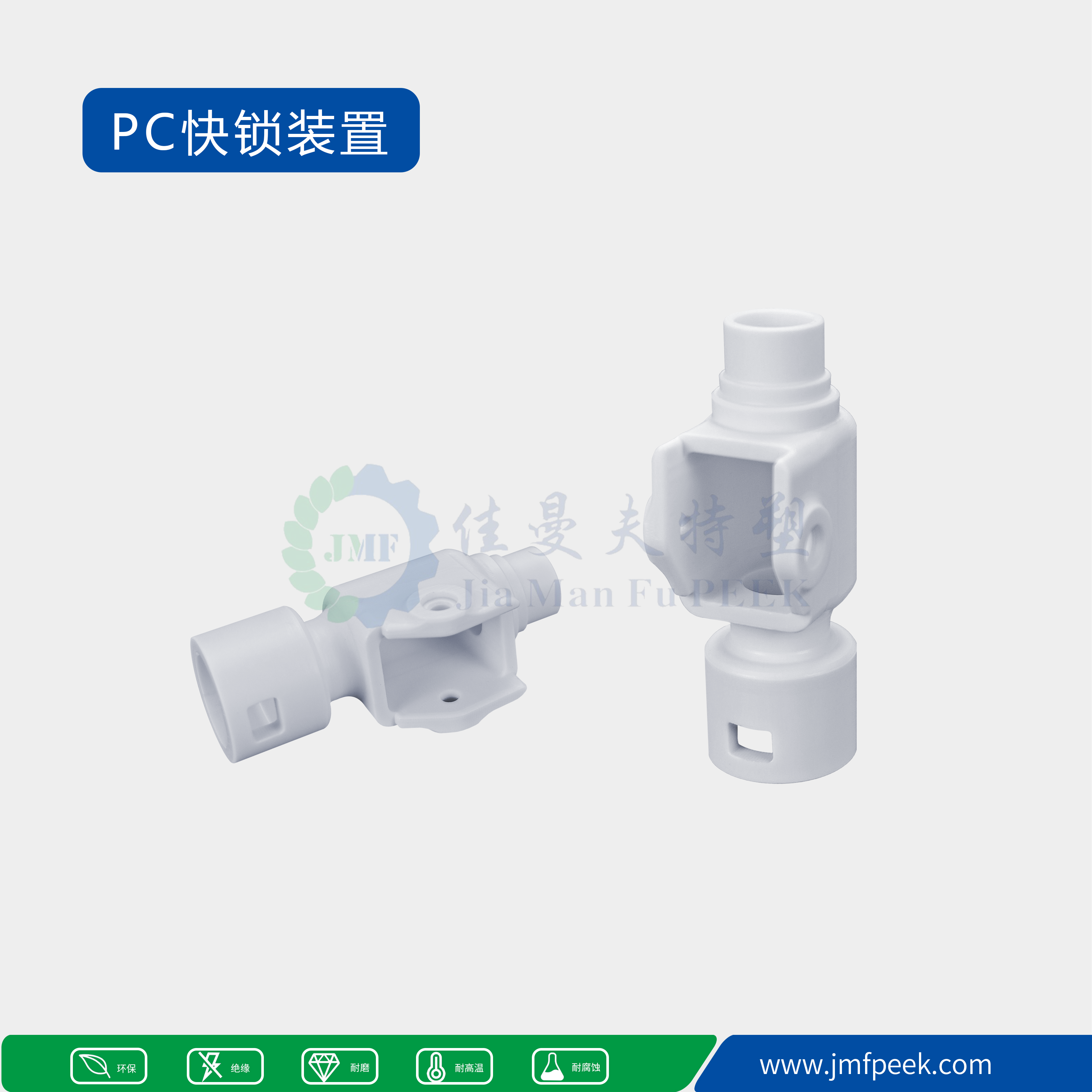 1784099875155063 “塑”说百年④ | 通明与坚韧的平衡:PC若何成为五大工程塑料之一
