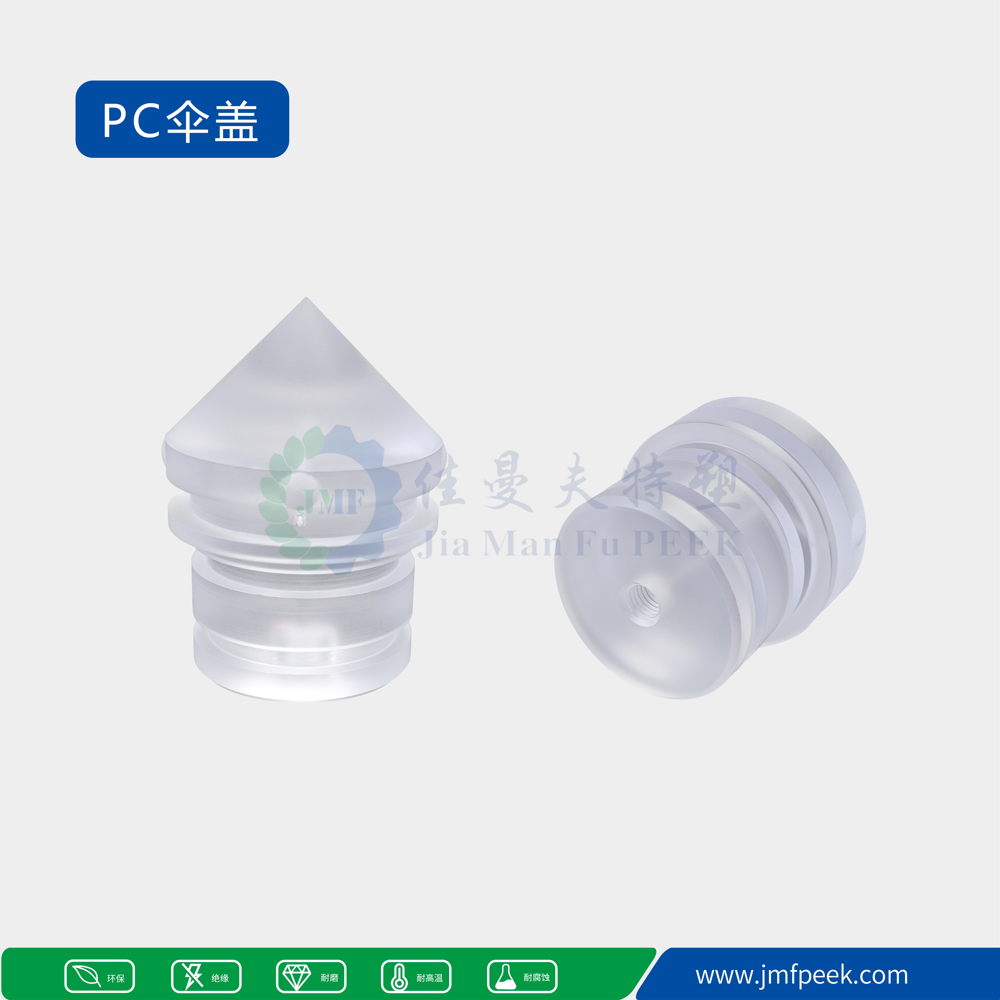 1784099914743413 “塑”说百年④ | 通明与坚韧的平衡:PC若何成为五大工程塑料之一