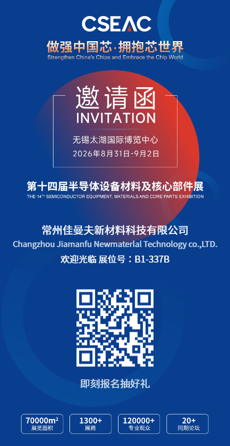 1787734834587767 展会邀约|相约三门峡太湖博览中心!3868la银河总站邀您共赴2026半导体行业盛会