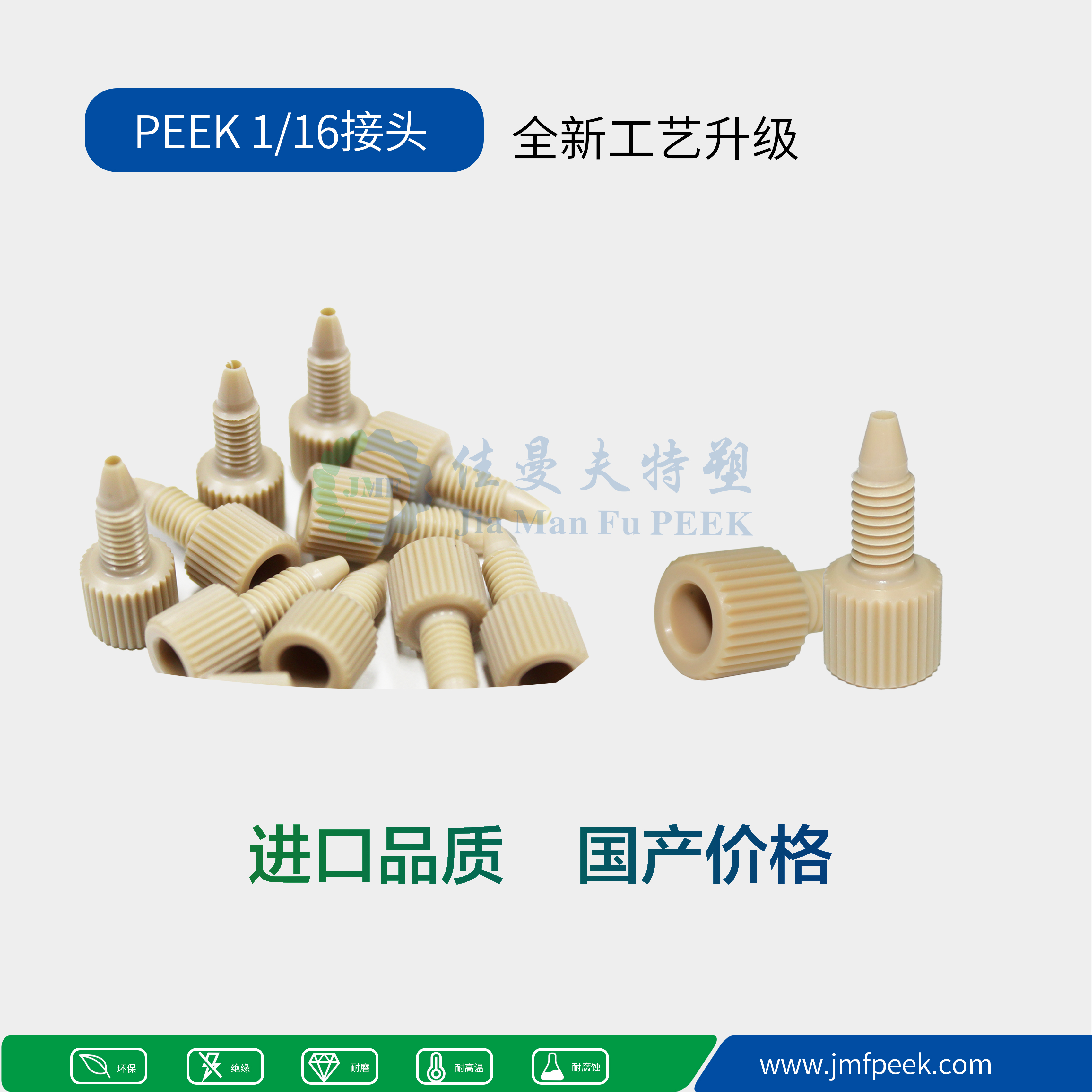 PEEK在分析行业的利用